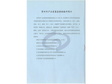 检测报告-6